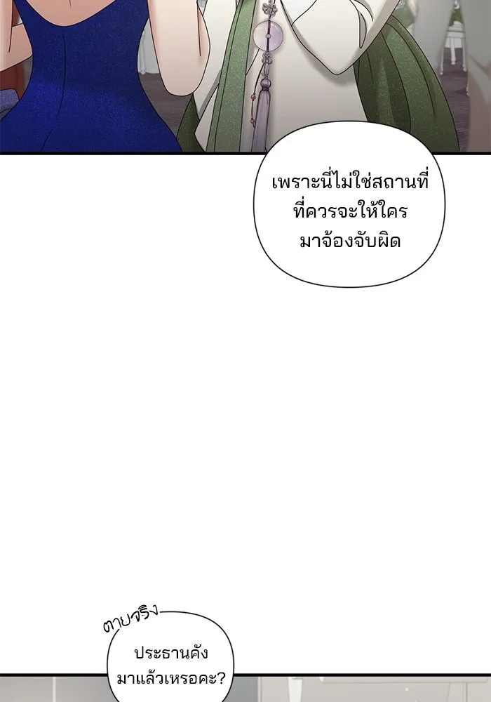 สามีที่ไม่ได้ขอ ตอนที่ 34 รูปที่ 44