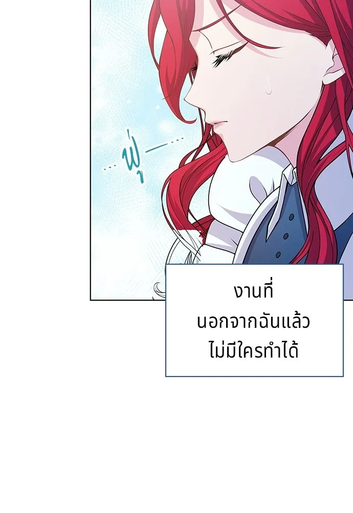 เวทฟื้นฟูได้ผลดีเกินไปแล้ว ตอนที่ 7 รูปที่ 8