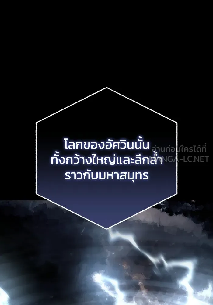 ยอดนักดาบผู้โอบอุ้มดารา ตอนที่ 93 รูปที่ 60