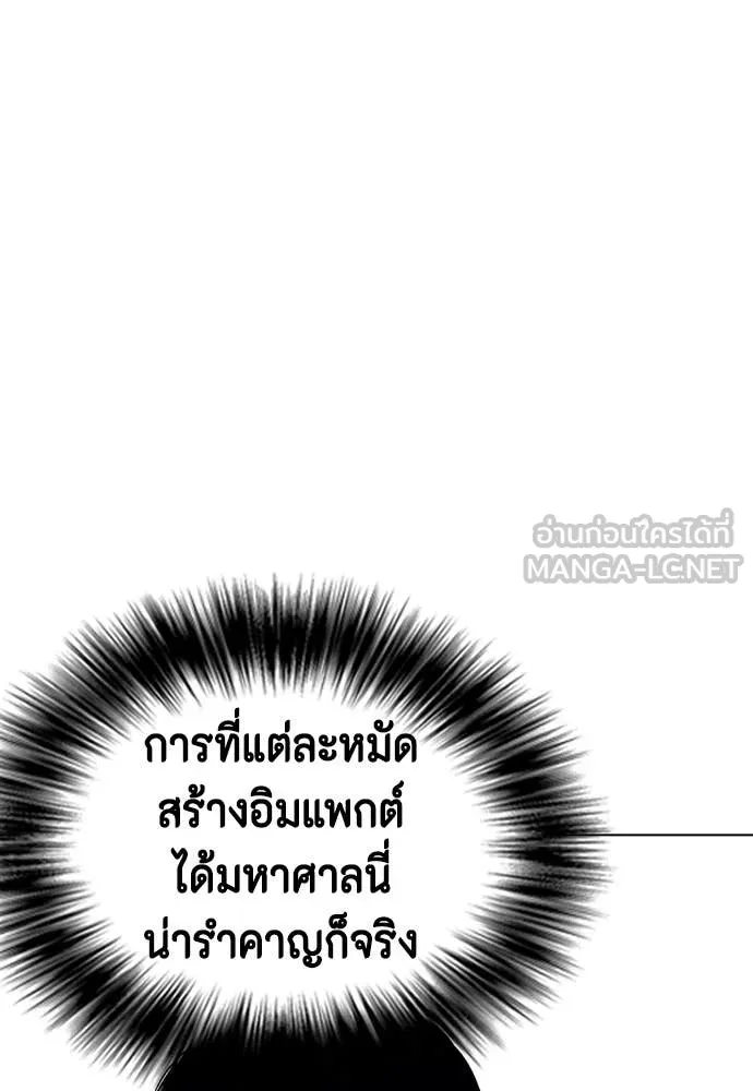 หมาหัวเน่า ตอนที่ 147 รูปที่ 166