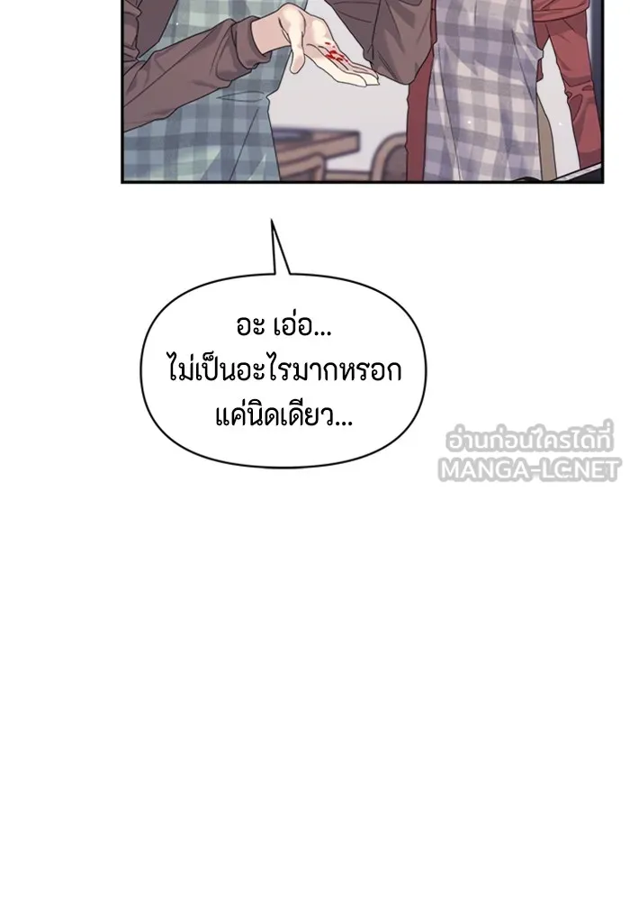 Couple Breaker ตอนที่ 49 รูปที่ 33