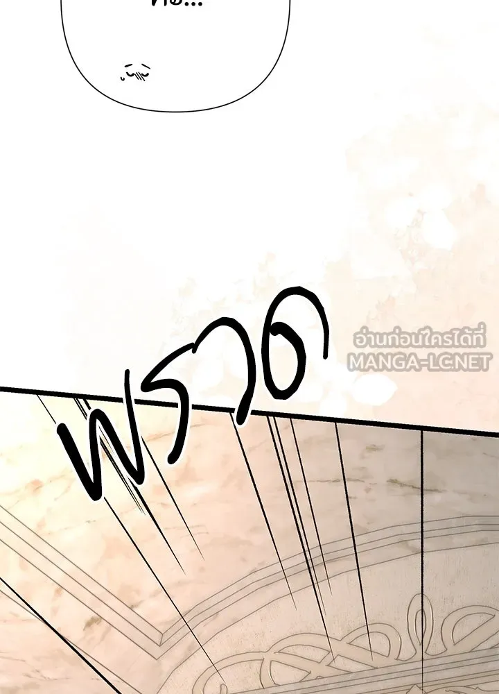 องค์ชายผู้อื้อฉาว ตอนที่ 71 รูปที่ 72