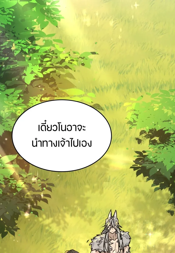 ตั้งแคมป์ฮีลใจในต่างโลก ตอนที่ 17 รูปที่ 131