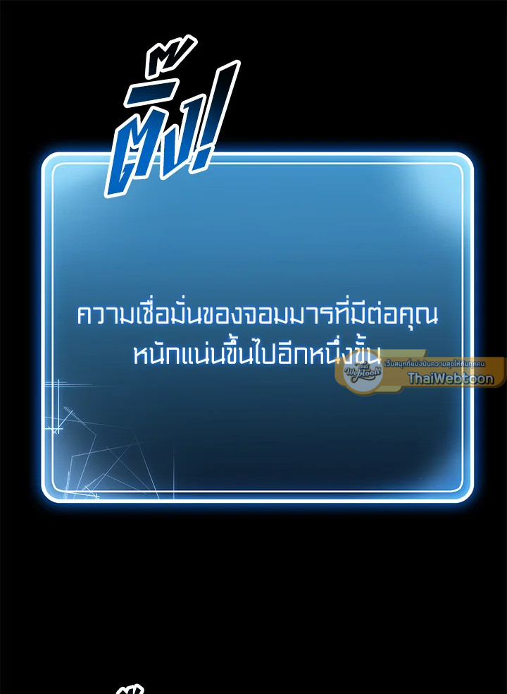 พลทหารโครงกระดูกผู้ม ตอนที่ 149 รูปที่ 44