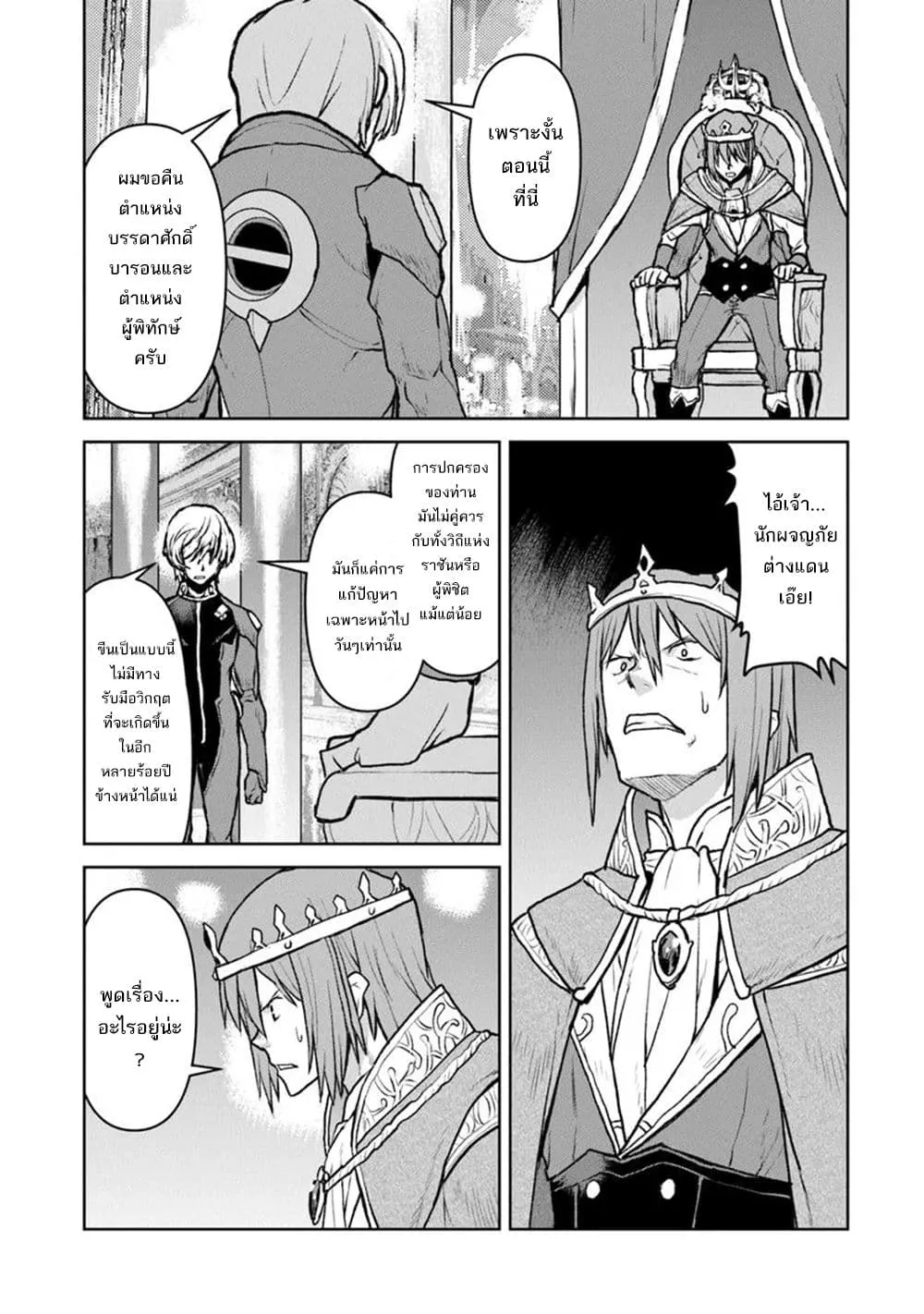 Manga-lc-com อ่านมังงะ อ่านการ์ตูน ออนไลน์ ฟรี The Galactic Navy Officer Becomes an Adventurer ตอนที่ 1 2 3 4 5 6 7 8 9 10 11 12 13 14 ฟรี ไม่มีโฆษณา Manga-lc - อ่าน มังงะ อ่าน การ์ตูน ออนไลน์ อ่านมังงะ ฟรี