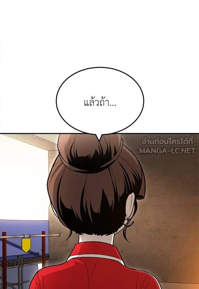 สนามเด็กล่า ตอนที่ 53 รูปที่ 81