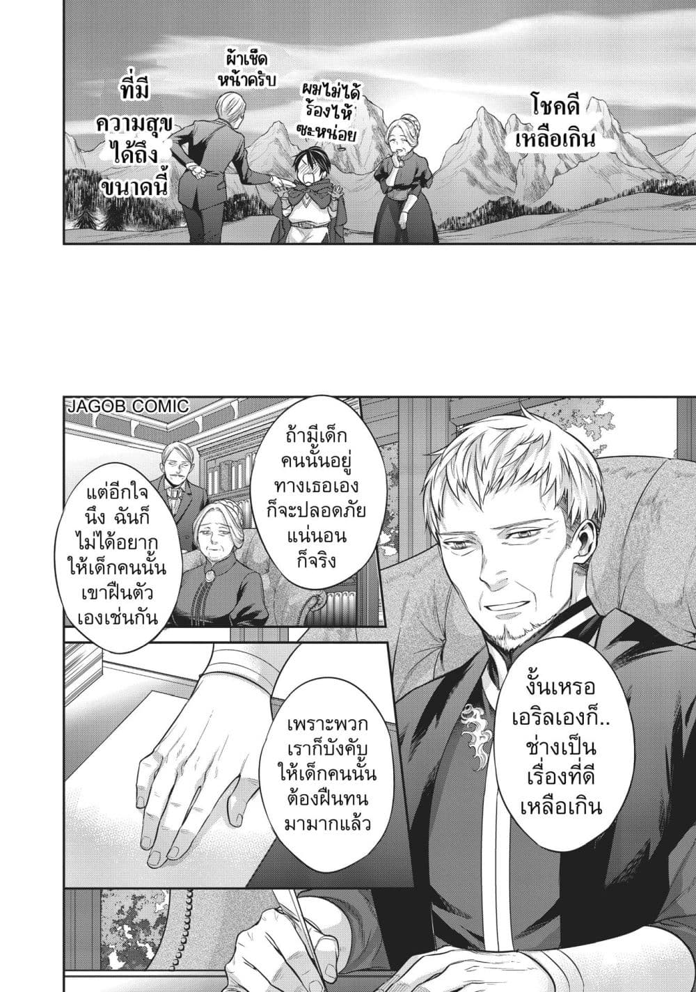 Manga-lc-com อ่านมังงะ อ่านการ์ตูน ออนไลน์ ฟรี Reborn as a Barrier Master ตอนที่ 1 2 3 4 5 6 7 8 9 10 11 12 13 14 ฟรี ไม่มีโฆษณา Manga-lc - อ่าน มังงะ อ่าน การ์ตูน ออนไลน์ อ่านมังงะ ฟรี