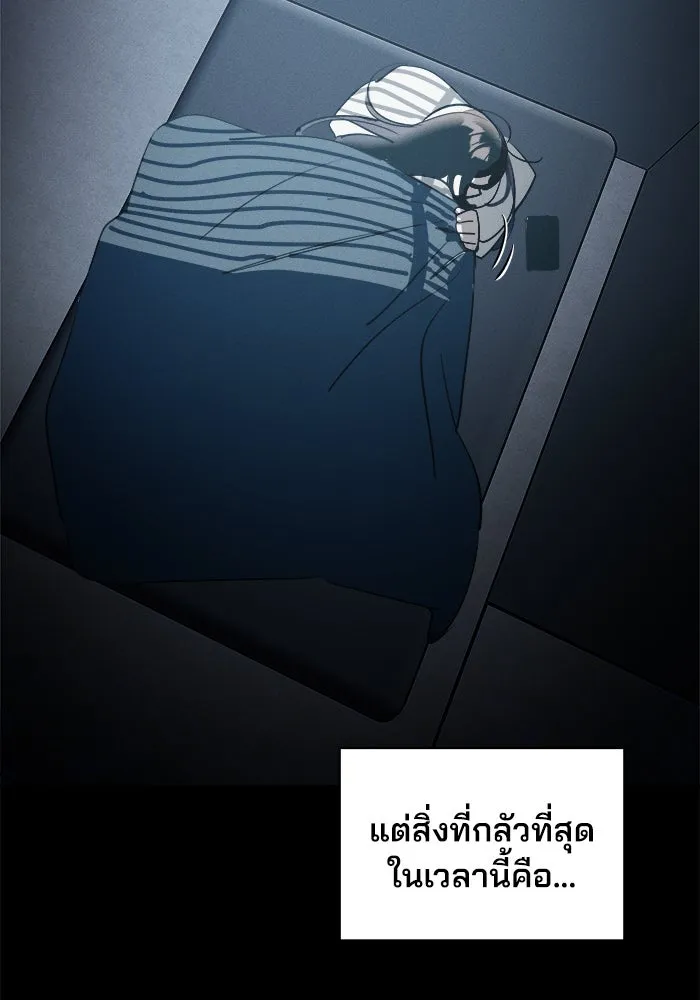 สวยเองนักเลงพอ ตอนที่ 2 รูปที่ 59