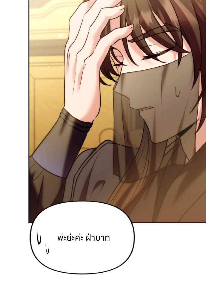 ข้าเนี่ยนะเป็นพระสนม ตอนที่ 79 พี่สาวของจักรพรรดิกลับมางั้นเห รูปที่ 70