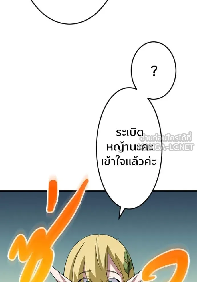 โคตรอาวุธลับ ตอนที่ 43 รูปที่ 111