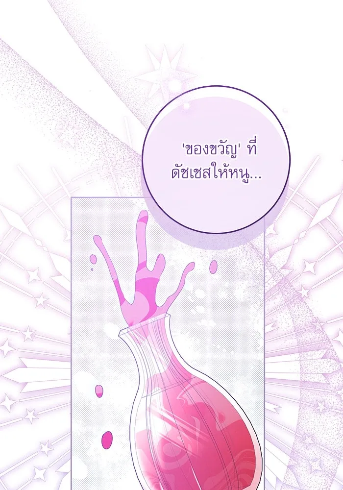 ครอบครัวตัวร้ายปล่อยฉันไปเถอะ ตอนที่ 18 รูปที่ 53