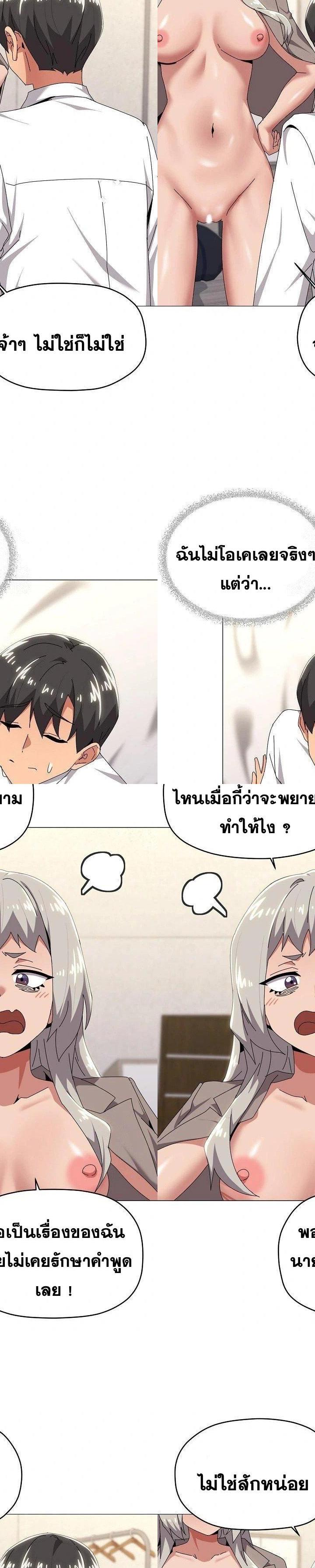 What’s Wrong With This Family ตอนที่ 67 18