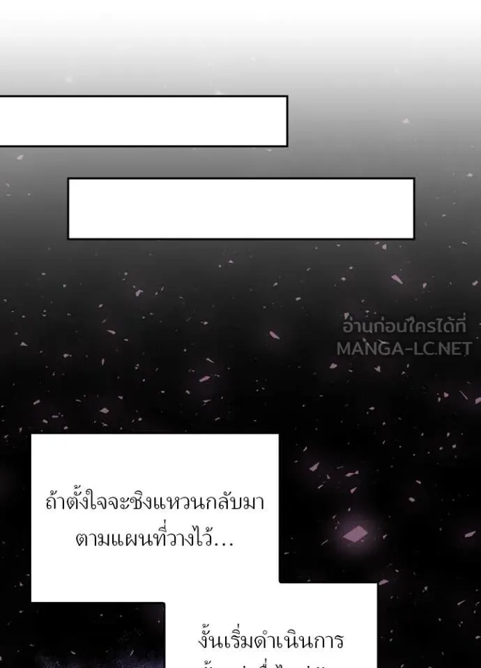 เป้าหมายครั้งที่ 2 ตอนที่ 48 รูปที่ 71