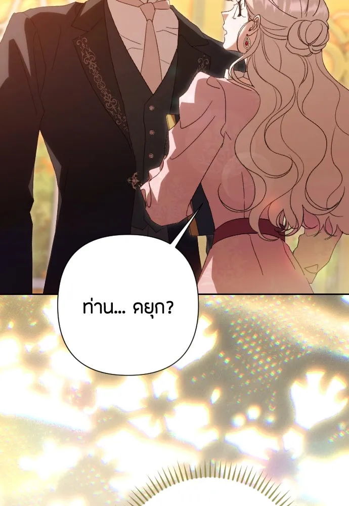แด่ใจที่ไร้รัก ตอนที่ 69 รูปที่ 100