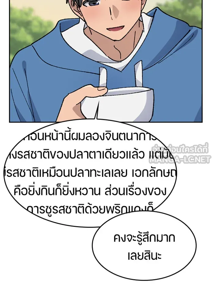 ตั้งแคมป์ฮีลใจในต่างโลก ตอนที่ 34 รูปที่ 81