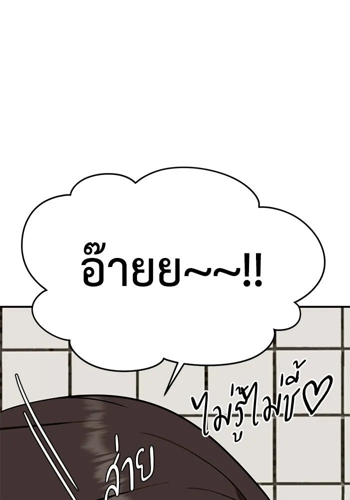 ช่วยเปลี่ยนฉันที ตอนที่ 162. คโยแทฮี 2 รูปที่ 38