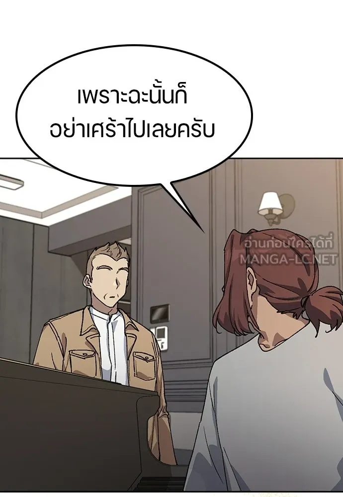 ตั้งแคมป์ฮีลใจในต่างโลก ตอนที่ 66 รูปที่ 51