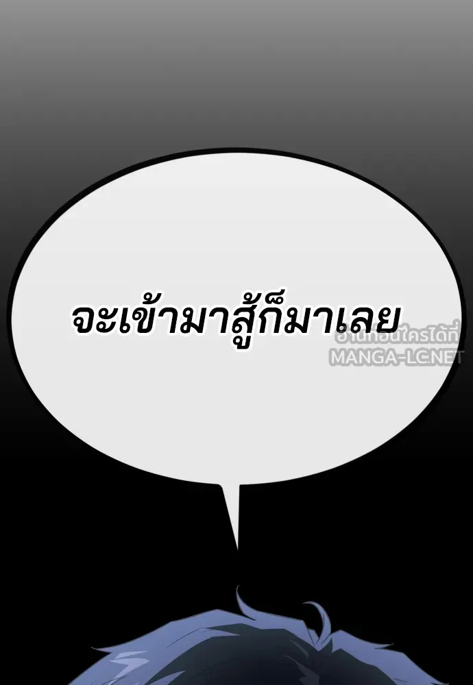 สนิมเชือดเลือดสาด ตอนที่ 8 รูปที่ 189