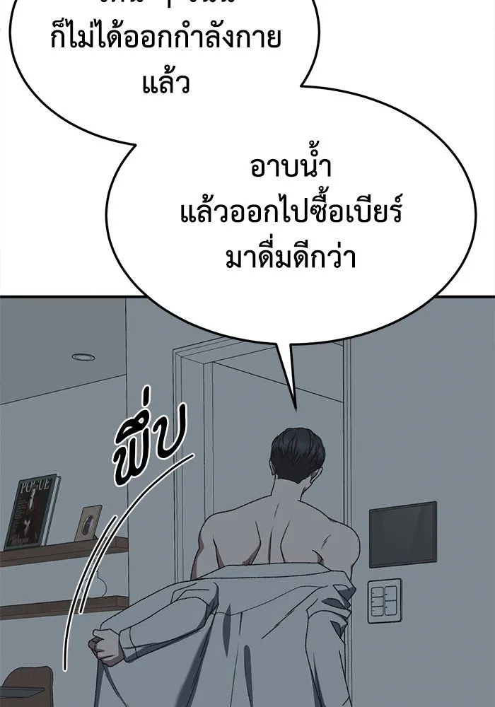 ช่วยเปลี่ยนฉันที ตอนที่ 300. ซีซัน 3 โซอินกุก 8 รูปที่ 19