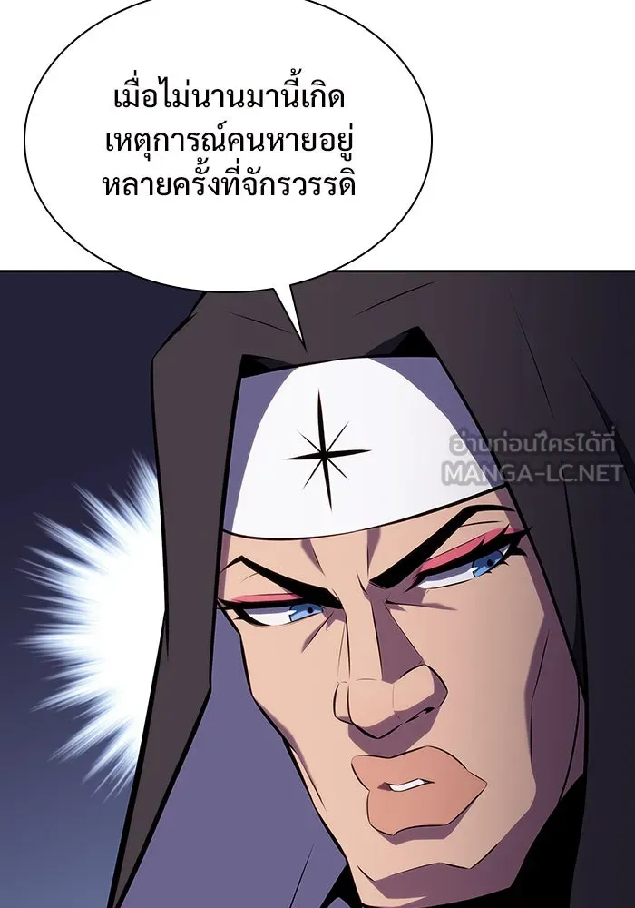 ผู้เล่นหน้าใหม่เลเวลแมกซ์ ตอนที่ 136 ดาบเลือด, งูขาว รูปที่ 9