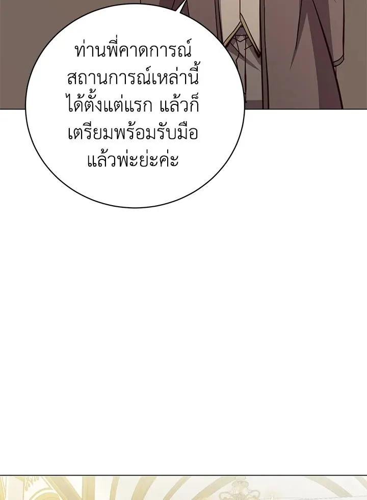 The Max Level Hero Has Returned การกล_บมาของว_รบ_ร_ษเวลต_น ตอนที่ ตอนที่ 179 รูปที่ 106