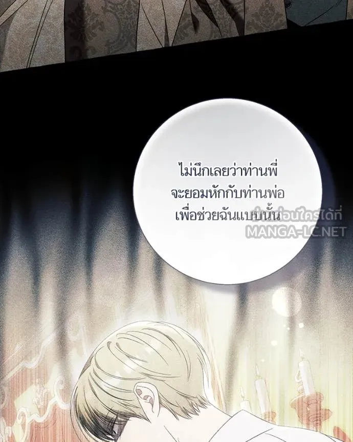 นึกว่าเป็นอิเซไค ตอนที่ 114 รูปที่ 43