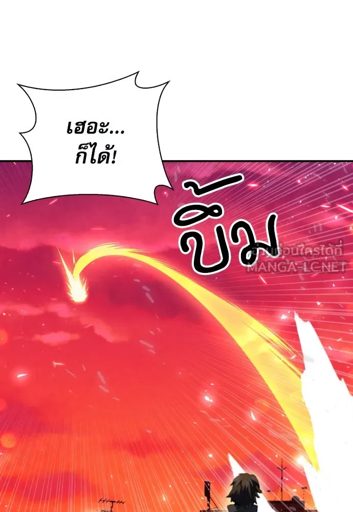 ดรูอิดแห่งสถานีโซล ตอนที่ 176 รูปที่ 105