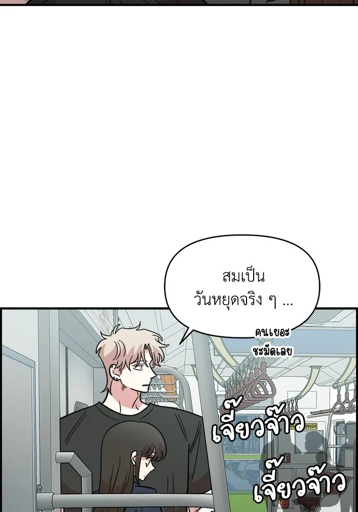 เพื่อนกันมันส์เกิน ตอนที่ 80 รูปที่ 86