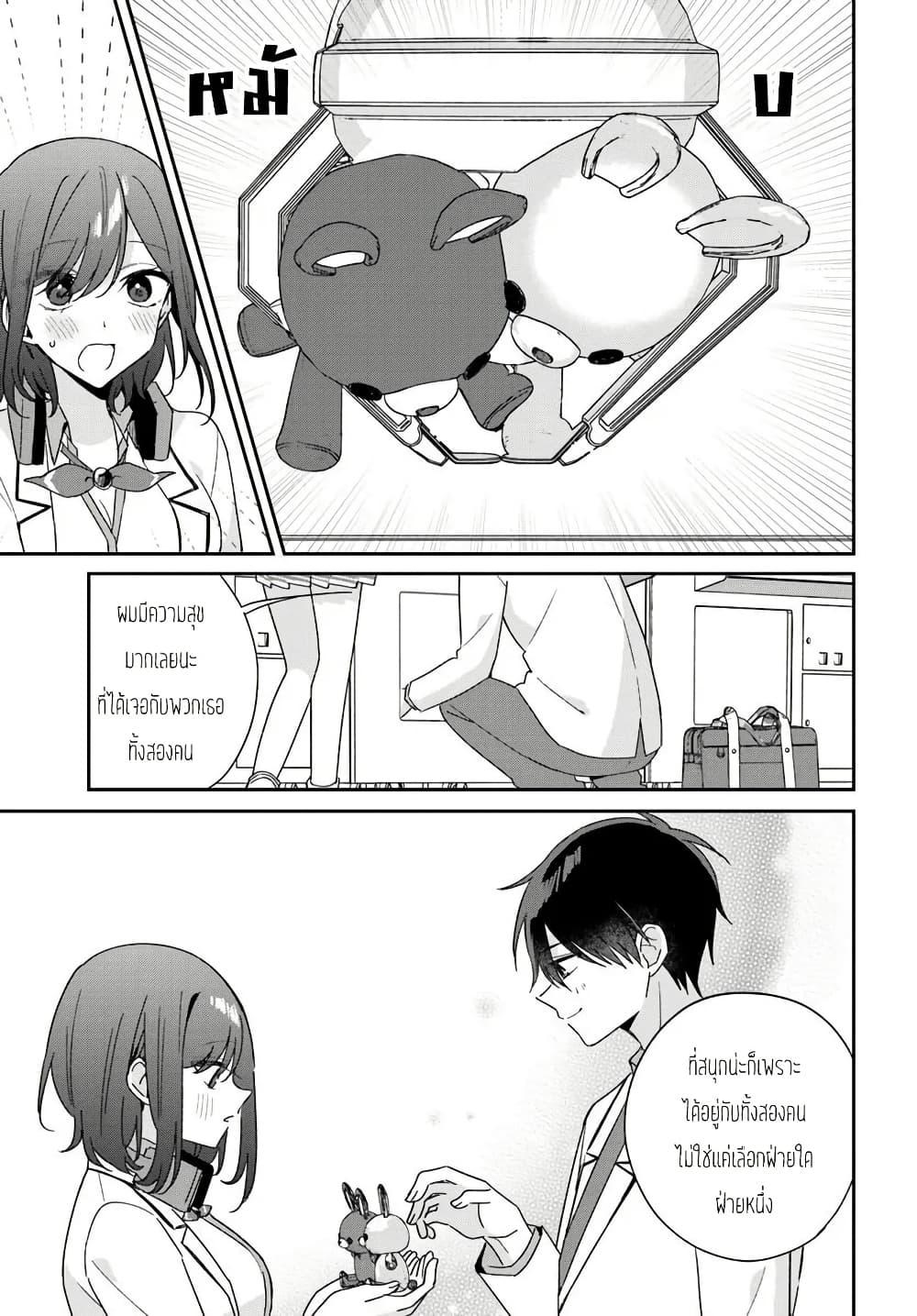 Manga-lc-com อ่านมังงะ อ่านการ์ตูน ออนไลน์ ฟรี Futago Matomete “Kanojo” ni Shinai ตอนที่ 1 2 3 4 5 6 7 8 9 10 11 12 13 14 ฟรี ไม่มีโฆษณา Manga-lc - อ่าน มังงะ อ่าน การ์ตูน ออนไลน์ อ่านมังงะ ฟรี