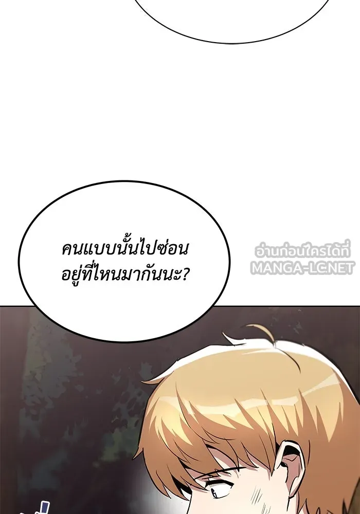 ชีวิตพลิกผันของลอร์ดผู้เกียจคร้าน ตอนที่ 36 การแข่งขันรอบเดียว รูปที่ 33