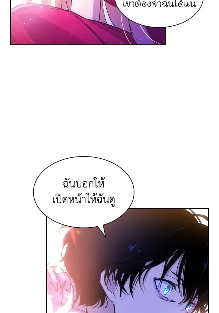 ฟิลเลียโรเซ่กับคำทำนายแห่งมงกุฎหนาม ตอนที่ 24 รูปที่ 20