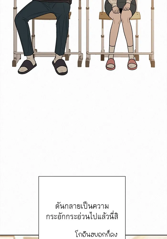 ปฏิบัติการรักวุ่นหัวใจ ตอนที่ 44 รูปที่ 106