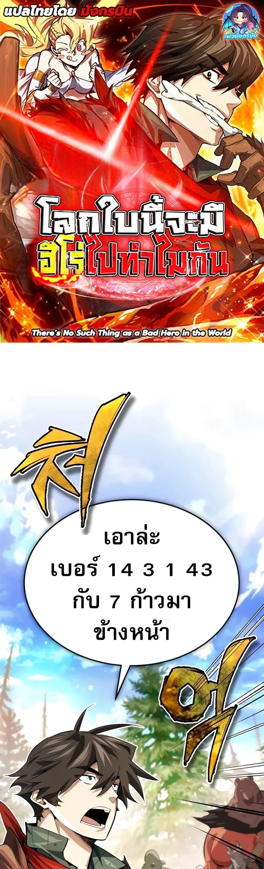 Manga-lc-com อ่านมังงะ อ่านการ์ตูน ออนไลน์ ฟรี There’s No Such Thing as a Bad Hero in the World ตอนที่ 1 2 3 4 5 6 7 8 9 10 11 12 13 14 ฟรี ไม่มีโฆษณา Manga-lc - อ่าน มังงะ อ่าน การ์ตูน ออนไลน์ อ่านมังงะ ฟรี