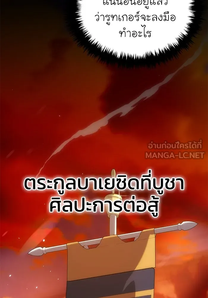 ยอดนักดาบผู้โอบอุ้มดารา ตอนที่ 6 รูปที่ 27