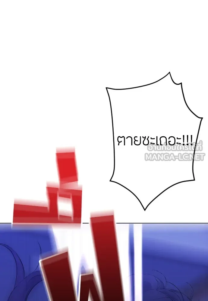 วิธีหนีตายจากนิยายโรคจิต ตอนที่ 4 รูปที่ 33