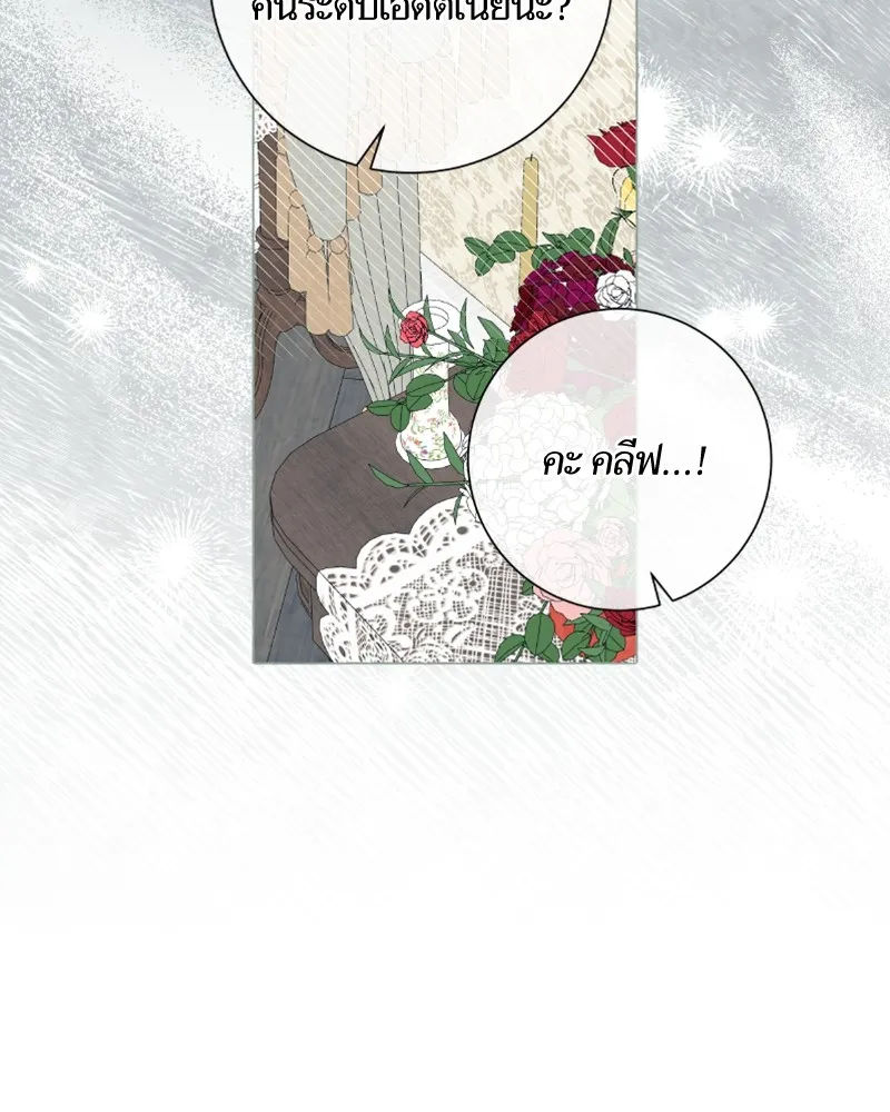 นึกว่าเป็นอิเซไคธรรมดา ตอนที่ 22 รูปที่ 50