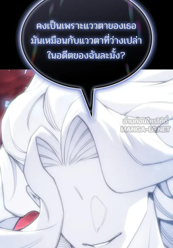 เกิดใหม่พร้อมพลังแห่งราชัน ตอนที่ 145 รูปที่ 111