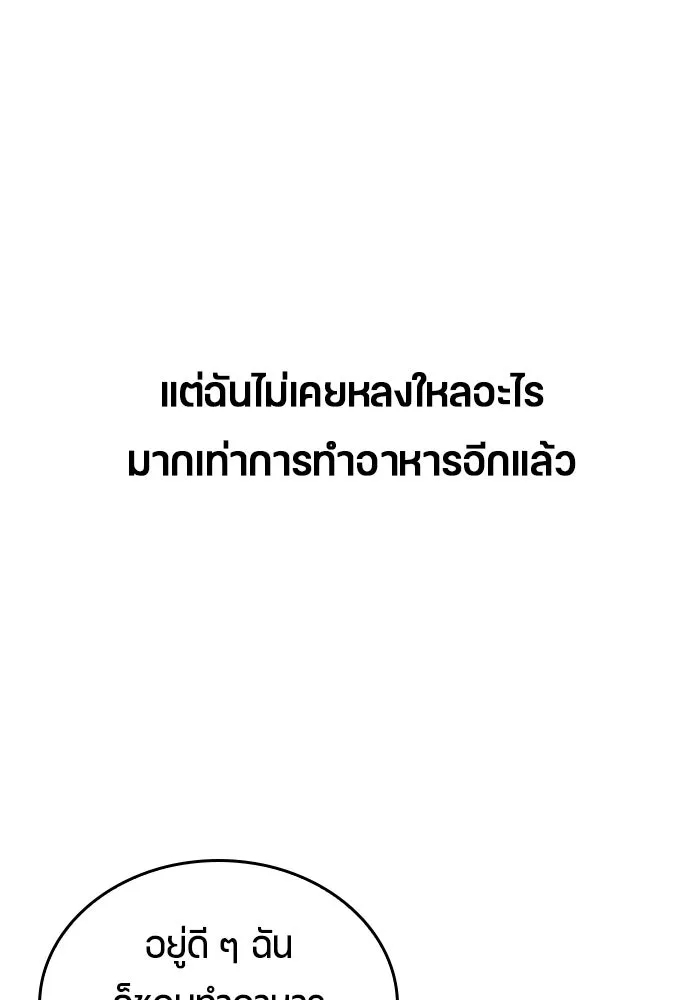 ตั้งแคมป์ฮีลใจในต่างโลก ตอนที่ 5 รูปที่ 110