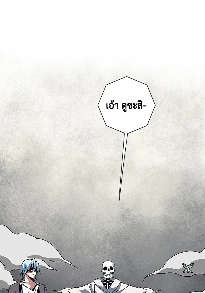 หนึ่งก้าวสู่เจ้ามาร ตอนที่ 54 ราชา (12) รูปที่ 82