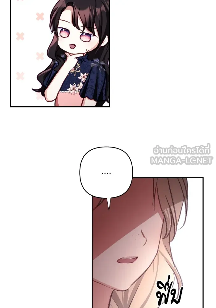 บุตรสาวของดยุกปีศาจ ตอนที่ 103 รูปที่ 84