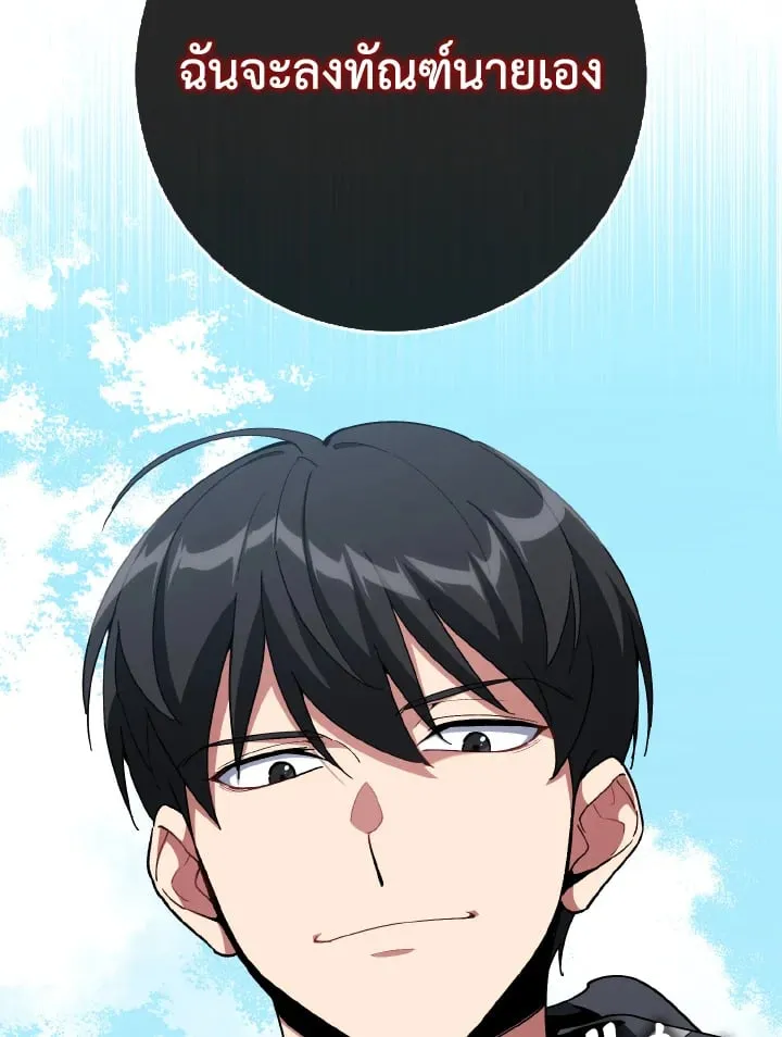 Max Level Player ตอนที่ ตอนที่ 102 รูปที่ 143