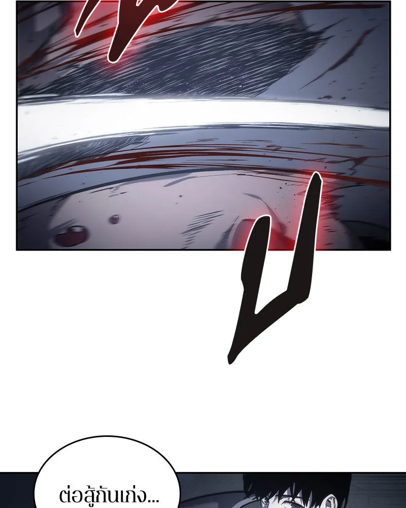 Omniscient Reader อ่านชะตาวันสิ้นโลก ตอนที่ 05 ผู้พิทักษ์ความมืด (1) รูปที่ 107