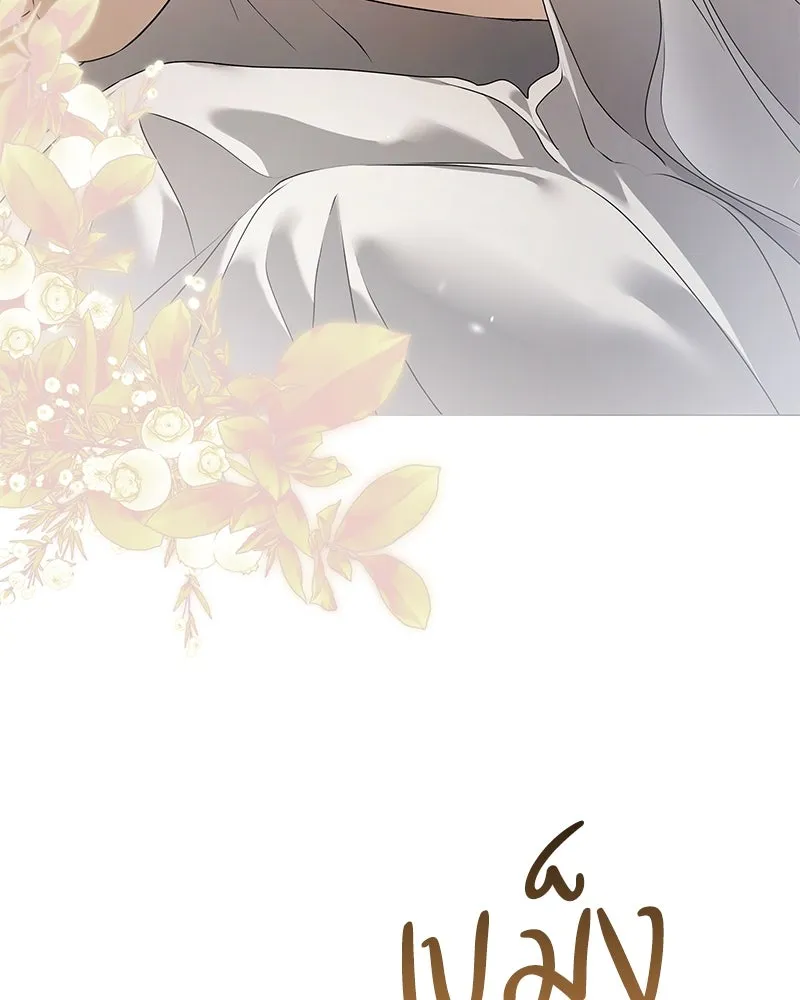 กำราบรักร้ายนายจอมพยศ ตอนที่ 12 รูปที่ 14