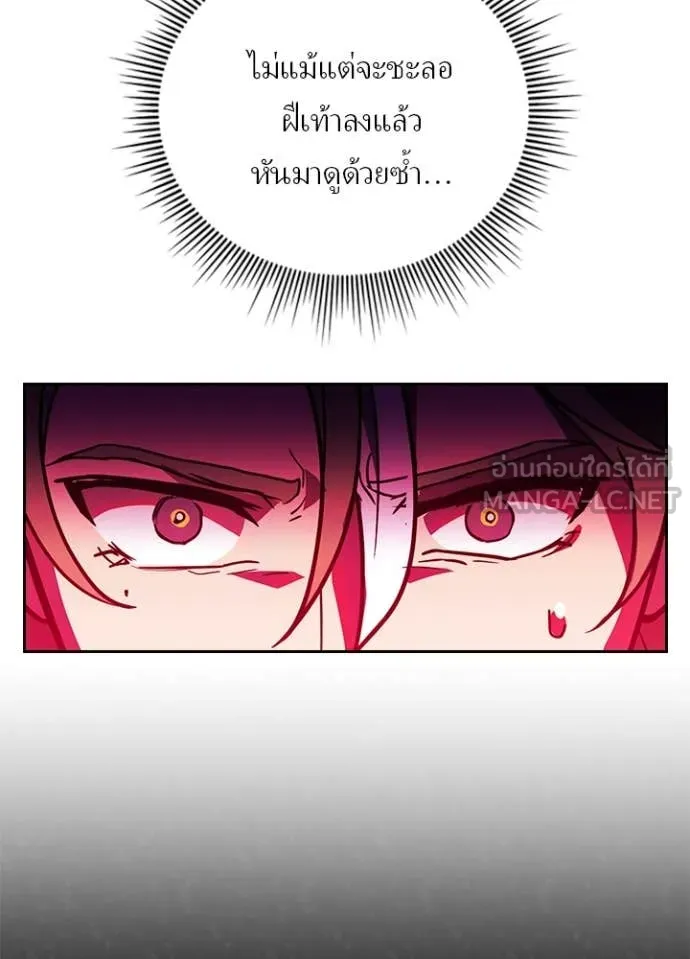 เป้าหมายครั้งที่ 2 ตอนที่ 75 รูปที่ 24