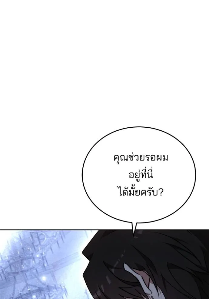 เจ้าสาวอัคนีดำ ตอนที่ 74 รูปที่ 115