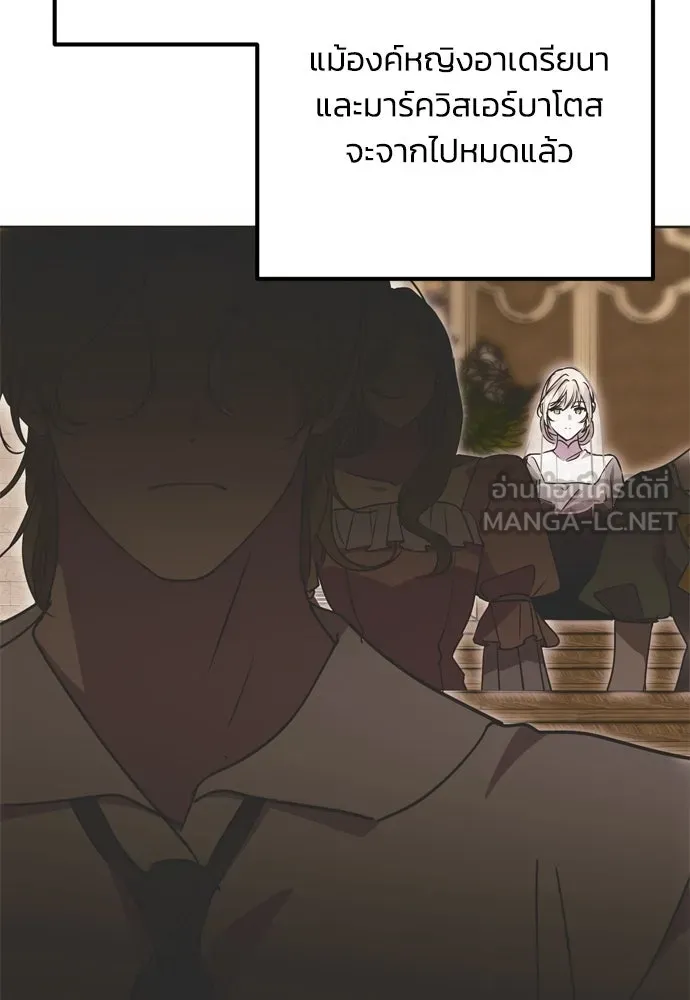 คมเขี้ยวชำระแค้น ตอนที่ 5 รูปที่ 6