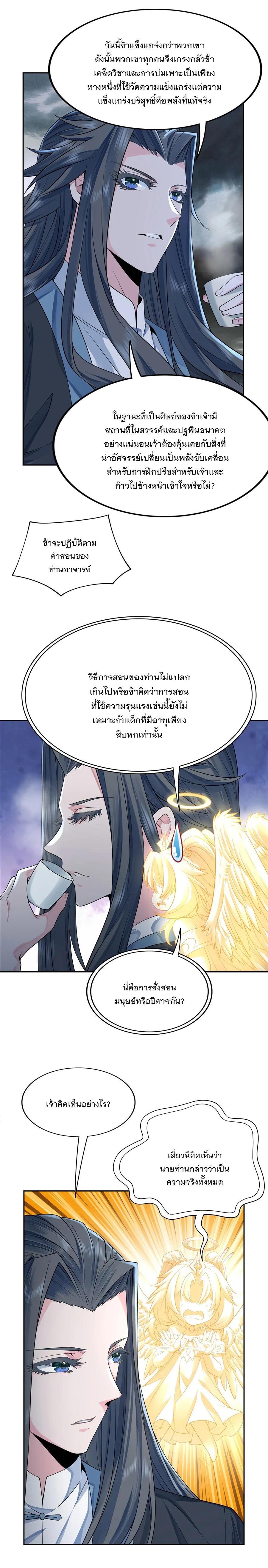 Manga-lc-com อ่านมังงะ อ่านการ์ตูน ออนไลน์ ฟรี My Female Disciples are all Future Masters of the Heavens ตอนที่ 1 2 3 4 5 6 7 8 9 10 11 12 13 14 ฟรี ไม่มีโฆษณา Manga-lc - อ่าน มังงะ อ่าน การ์ตูน ออนไลน์ อ่านมังงะ ฟรี