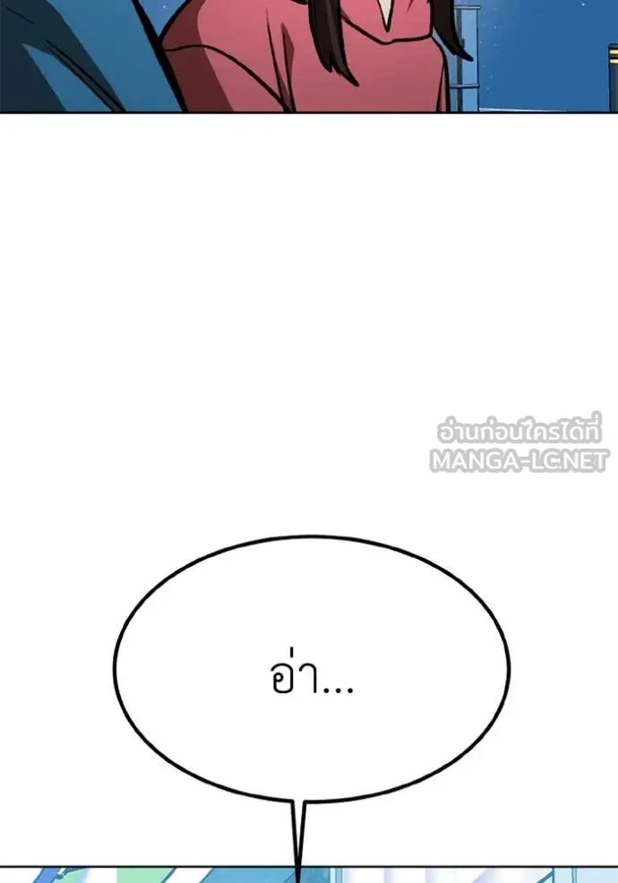 ราชาแห่งอ็อกทากอน ตอนที่ 165 รูปที่ 90