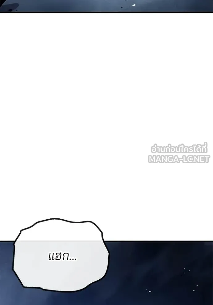 สนิมเชือดเลือดสาด ตอนที่ 55 รูปที่ 100