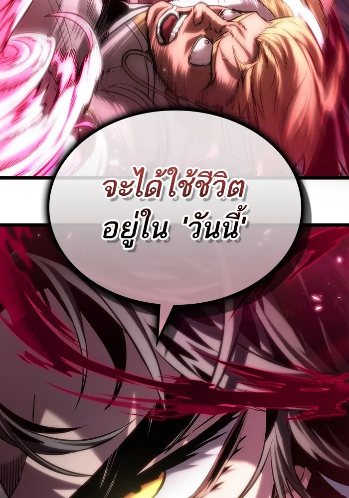 หลังวันสิ้นโลก ตอนที่ 133 รูปที่ 136